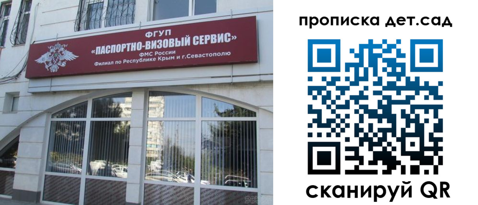 прописка для кредита в Братске