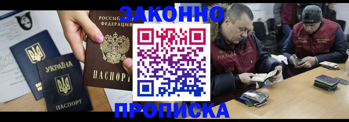 регистрация для дет. сада в Братске