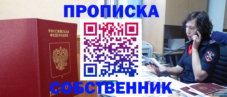 миграционный учет в Братске